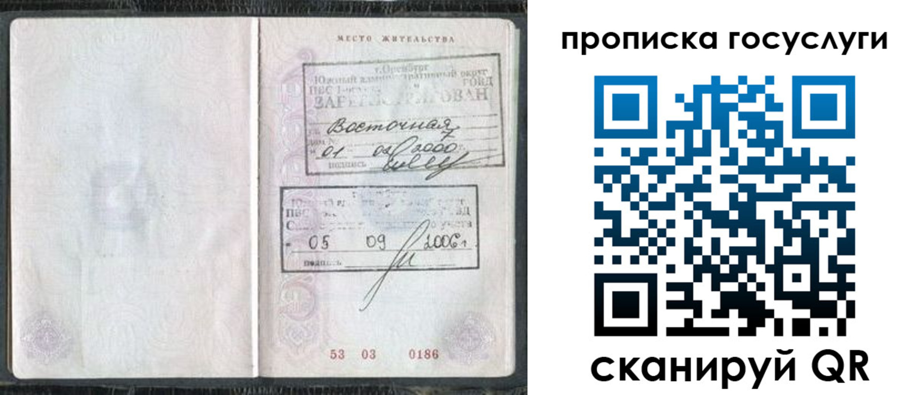 временная регистрация для школы в Горячем Ключе
