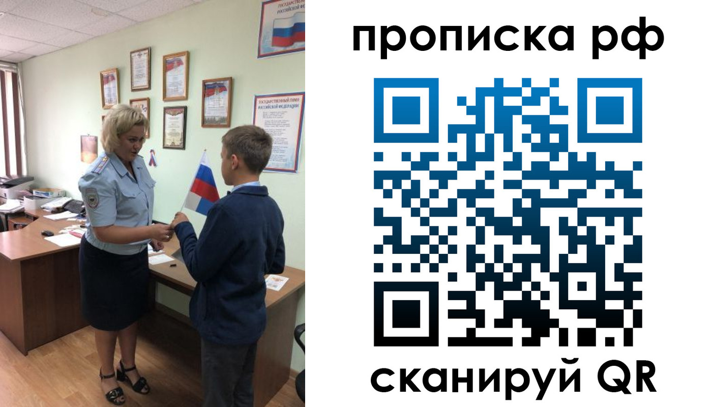 где прописаться в Горячем Ключе