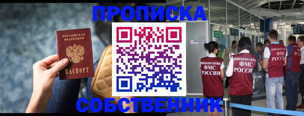 временная регистрация надежно в Горячем Ключе