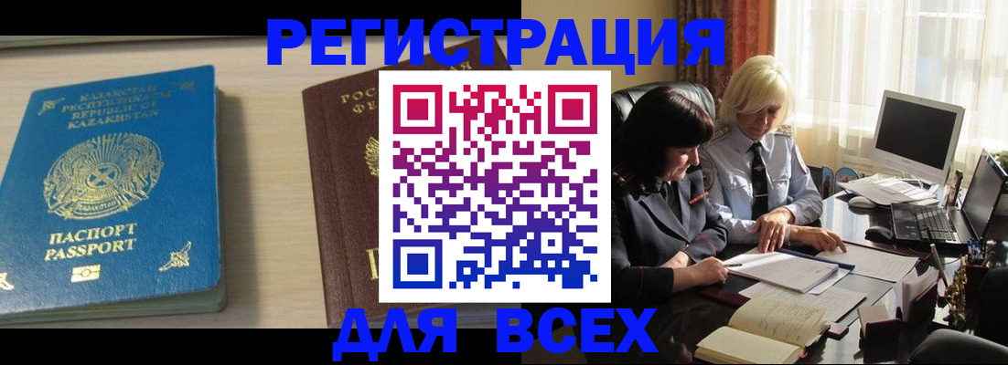 временная регистрация госуслуги в Горячем Ключе