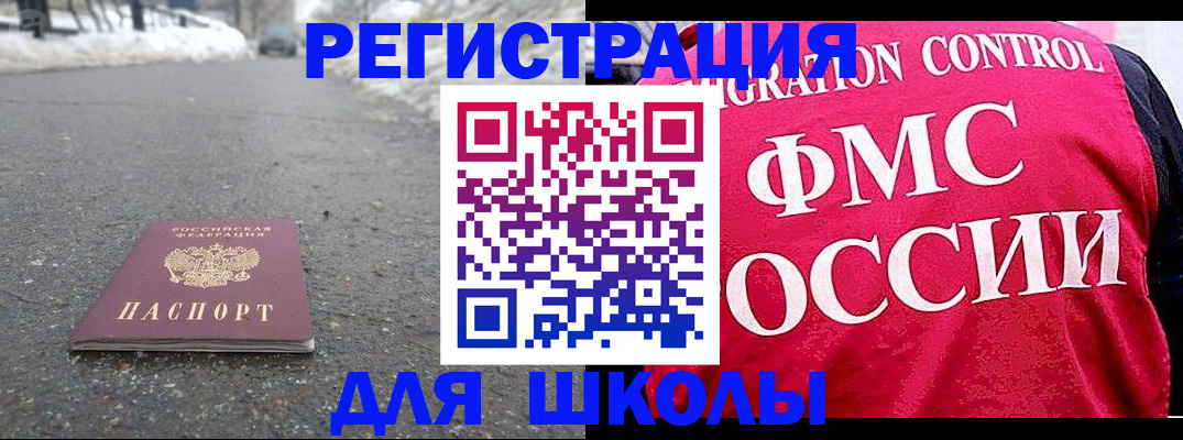 временная регистрация госуслуги в Горячем Ключе