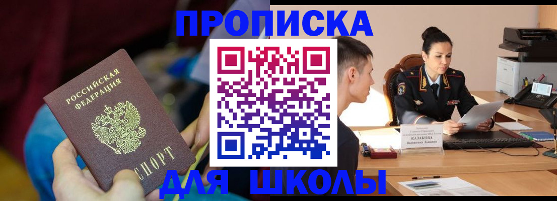 прописка иностранных граждан в Горячем Ключе