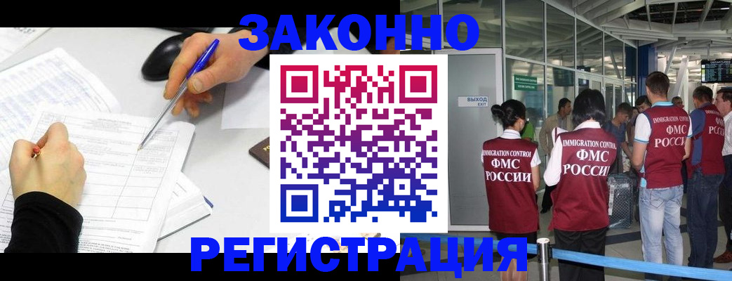 временная регистрация в квартире в Горячем Ключе