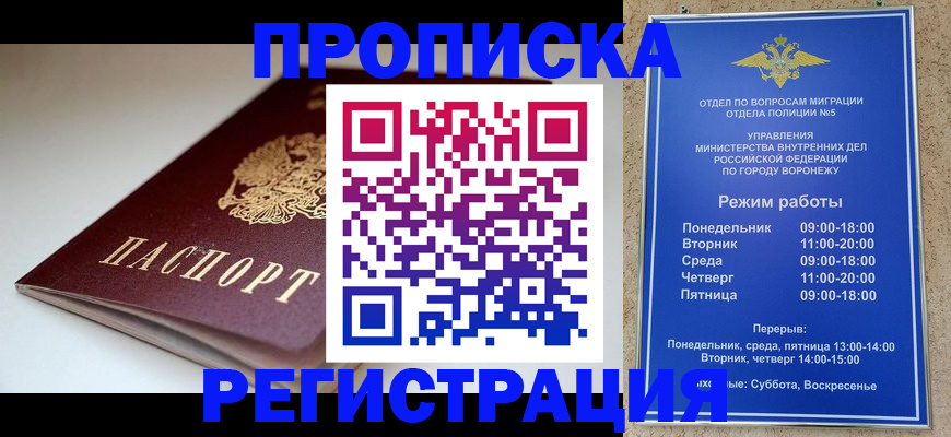 найти адрес прописки в Горячем Ключе