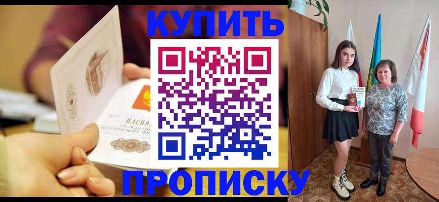 найти адрес прописки в Горячем Ключе