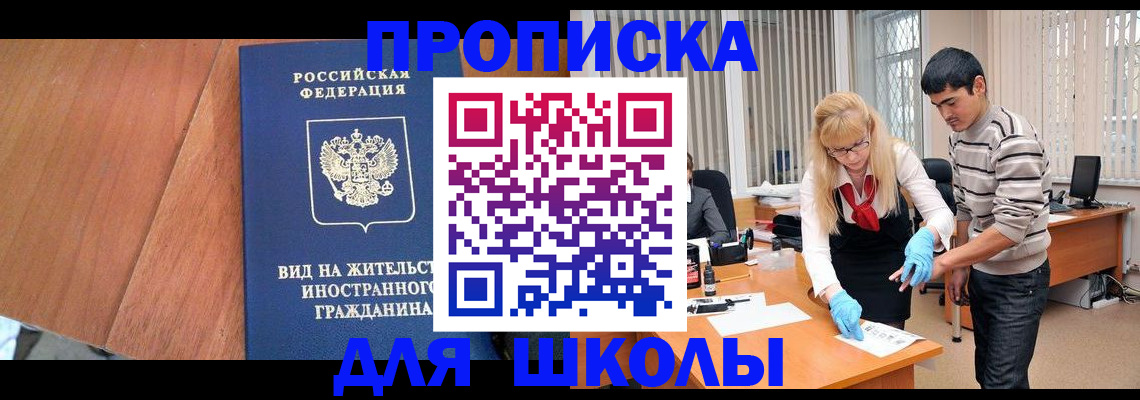 где прописаться в Горячем Ключе