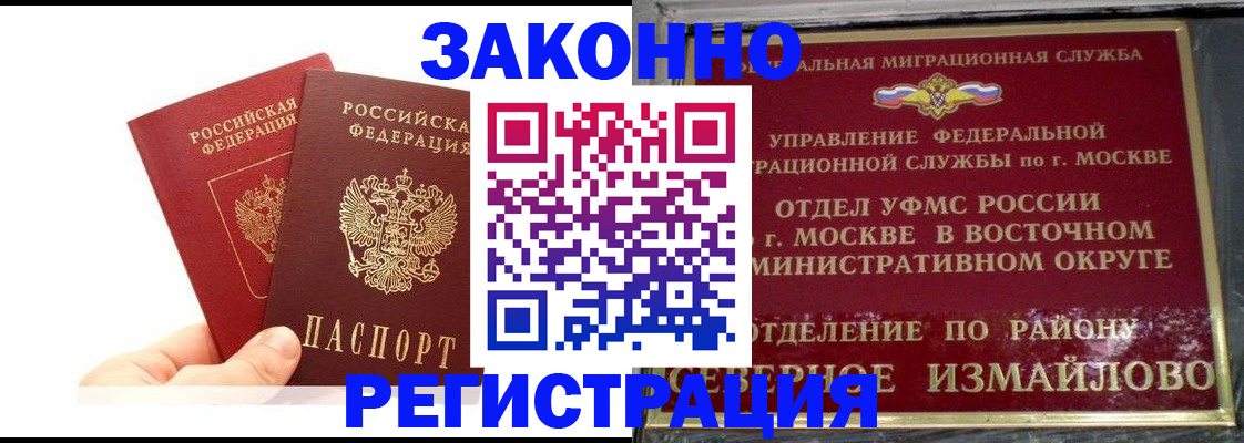 миграционный учет в Горячем Ключе
